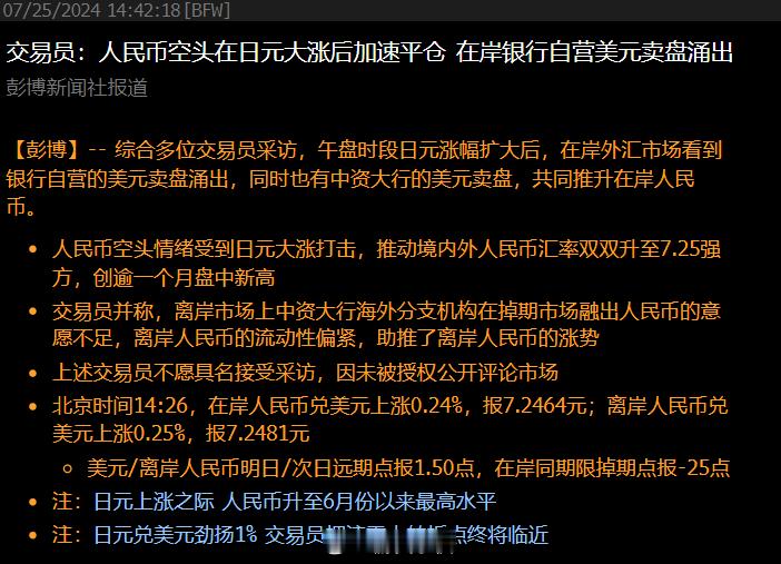 人民币大幅升值原因！被动升值！ ​​​