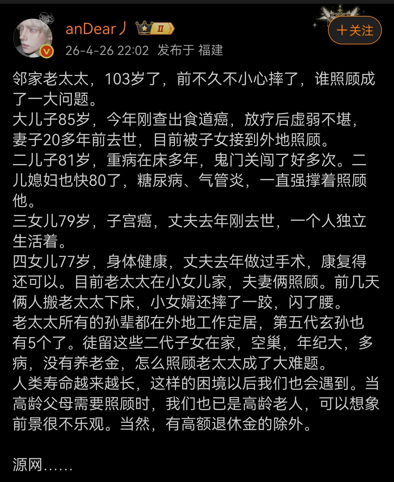 有句话，这个时候父母活下去，是燃烧的子女寿命。这个时候，有一个算一个，老太太子女
