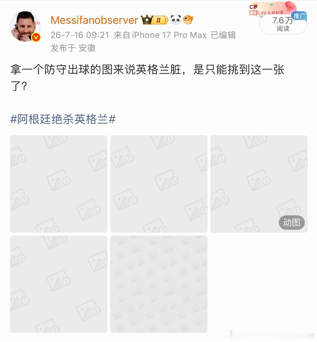 得罪谁啦