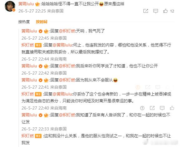 炽灯燃喊话孔大山导演孔大山被曝恋爱期间劈腿 日前连发多篇微博控诉《宇宙探索编辑部