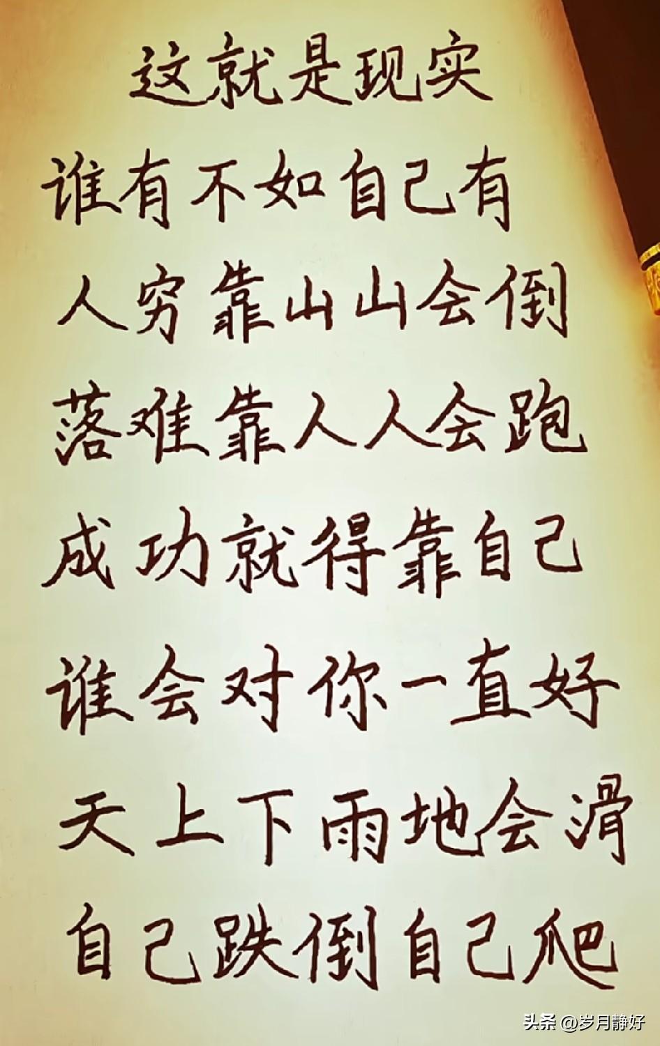 有一种努力，叫做靠自己。你不必仰望别人的光芒，也不必羡慕他人的光鲜。每个人都有自