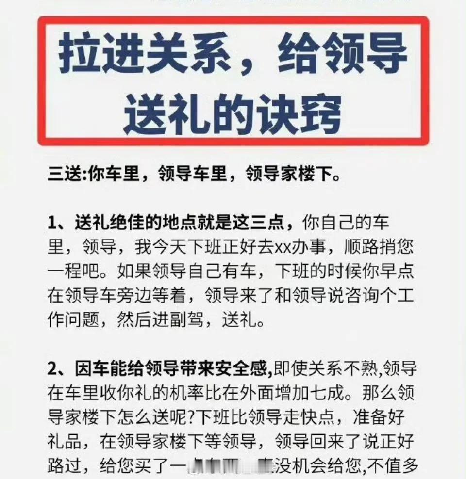 学会送礼，你的人生就顺了 ​​​（建议收藏）