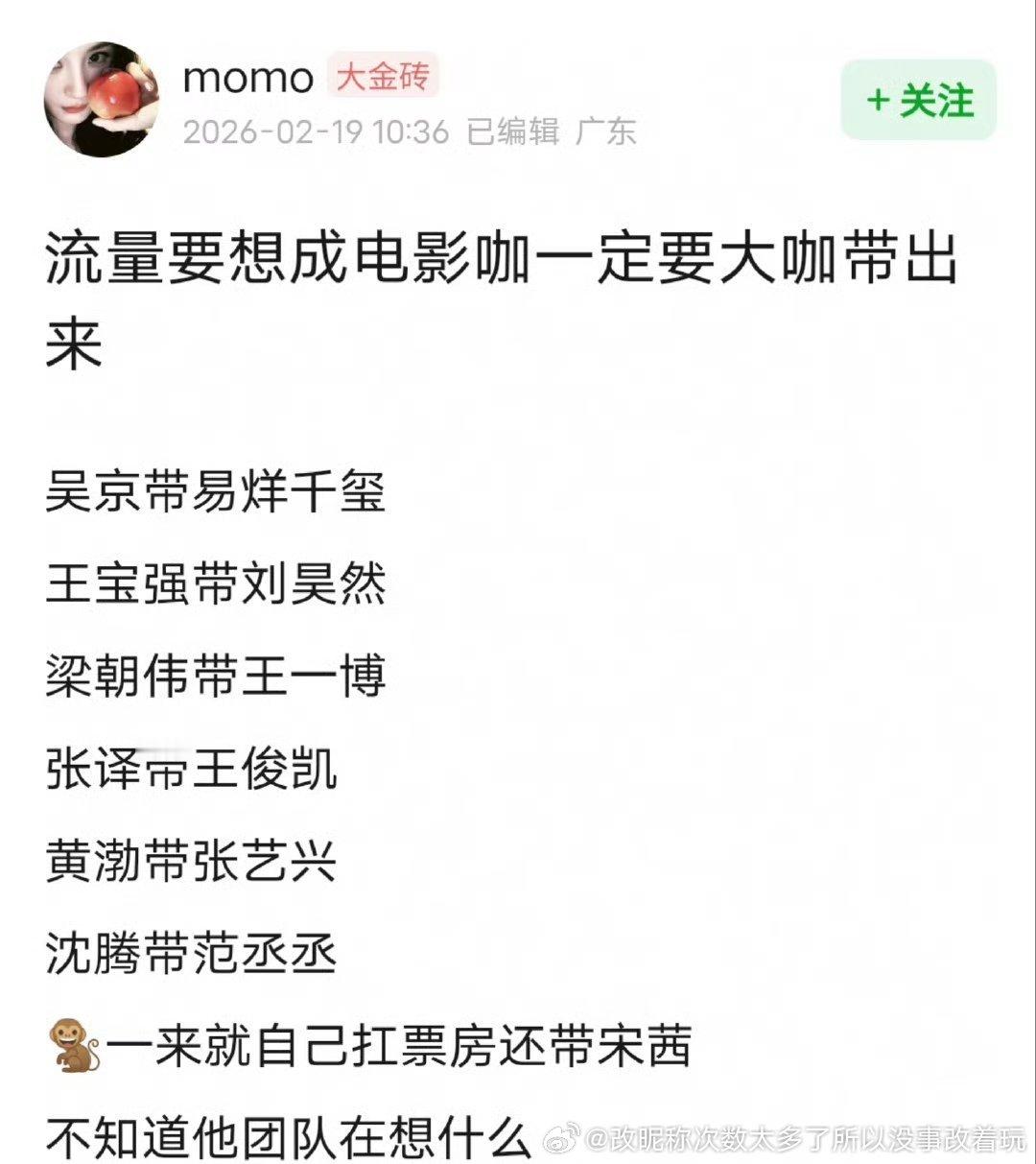 这话说的你让吴京沈腾带王鹤棣他能不让？