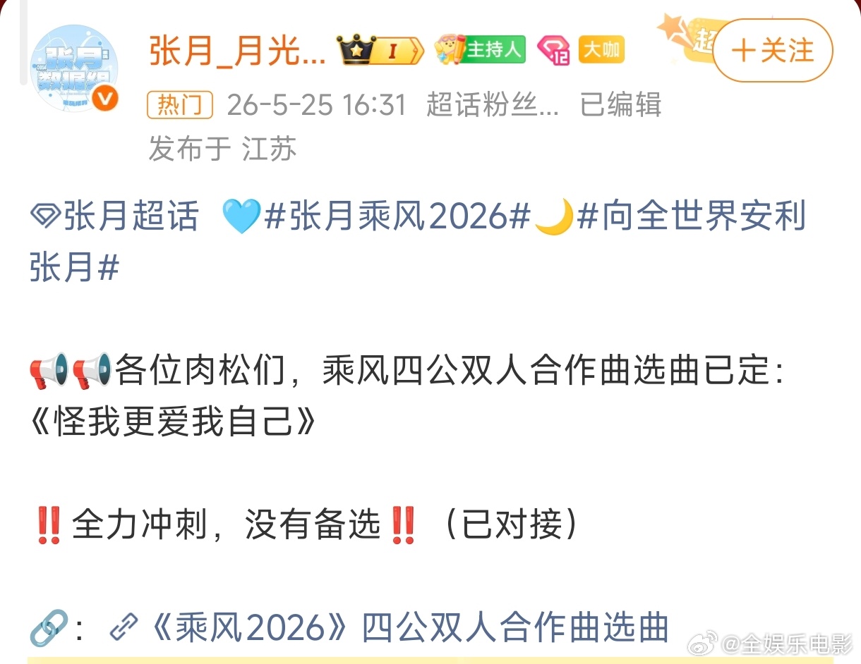 张月团安崎团都想唱怪我更爱我自己张月团安崎团都想唱《怪我更爱我自己》安崎团张月团