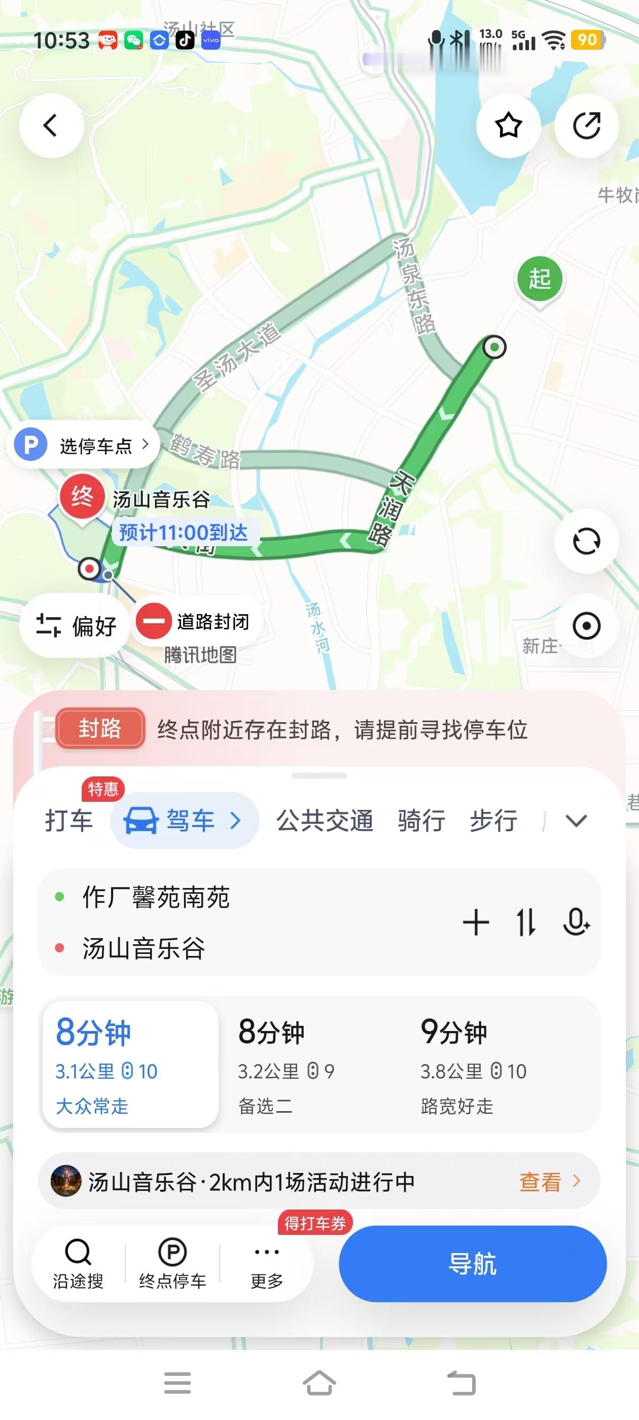 【有房可拼】中秋还差5-6人 国庆满了离汤山音乐谷3公里多  整租的房子，押一付