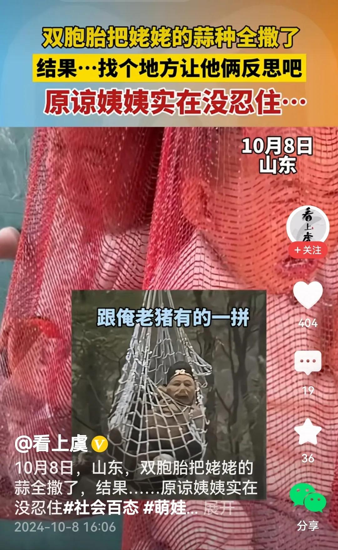 #双胞胎犯错被姥姥装袋里吊在门上#
看过视频，看着两个宝宝的小模样，几乎笑出声，