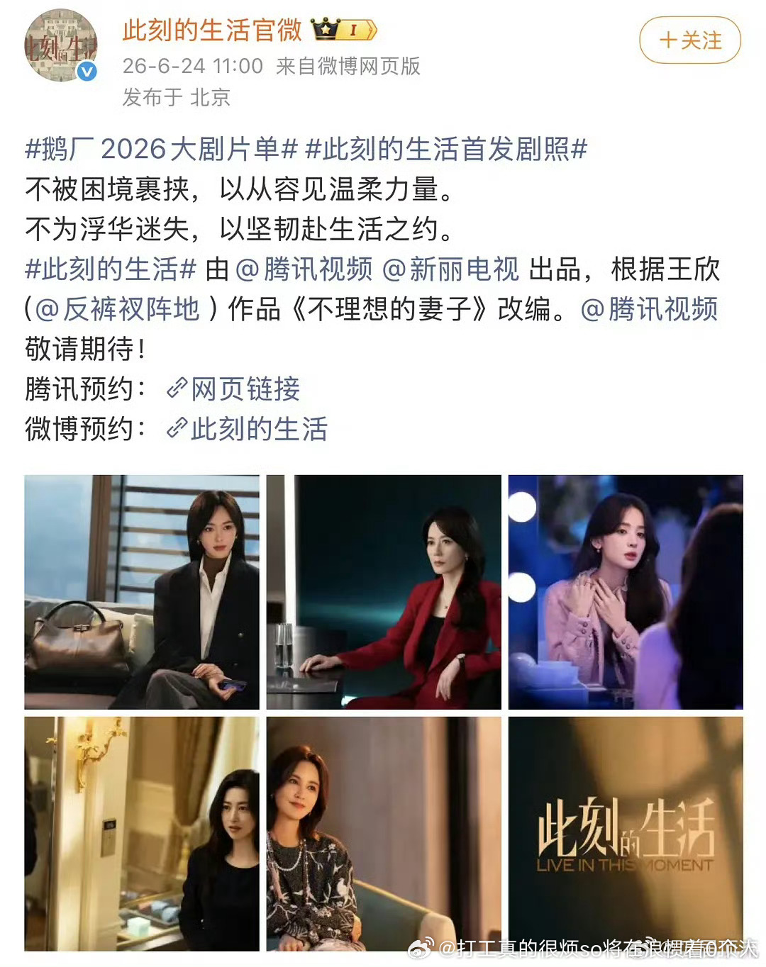 看孙俪那个和这个只放图不@ 就是新招了.孙俪唐嫣没改，王鹤棣孟子义之类改了，谁说