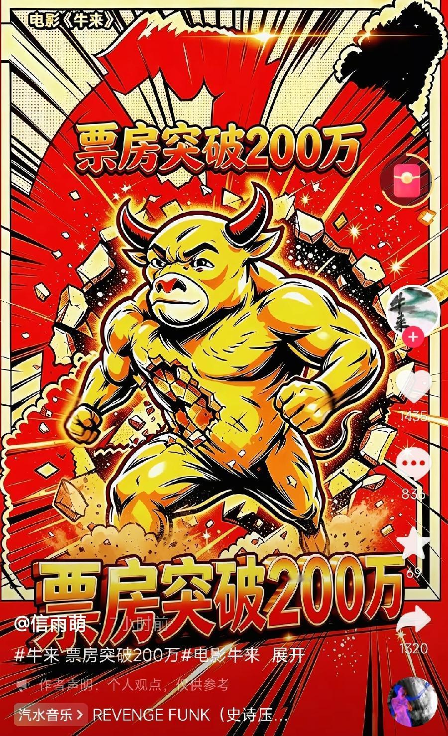 谁也没想到，今年影视圈最出人意料的黑马，不是大导演、大投资、全明星阵容的院线大片