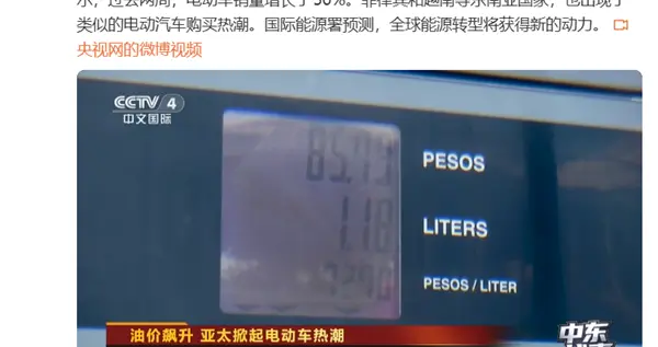国际油价飙升 多国掀起电动车热潮！国产电动车赢麻了