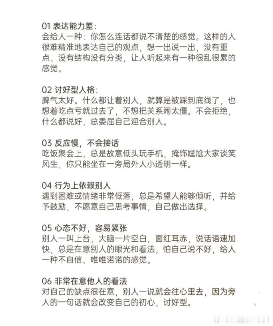 为什么LD一眼就能看出来你是老实人？ 