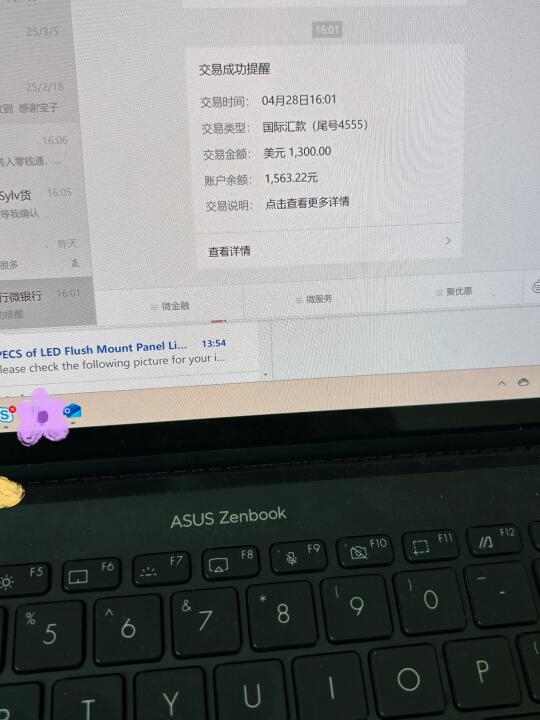 外贸人，发工资了