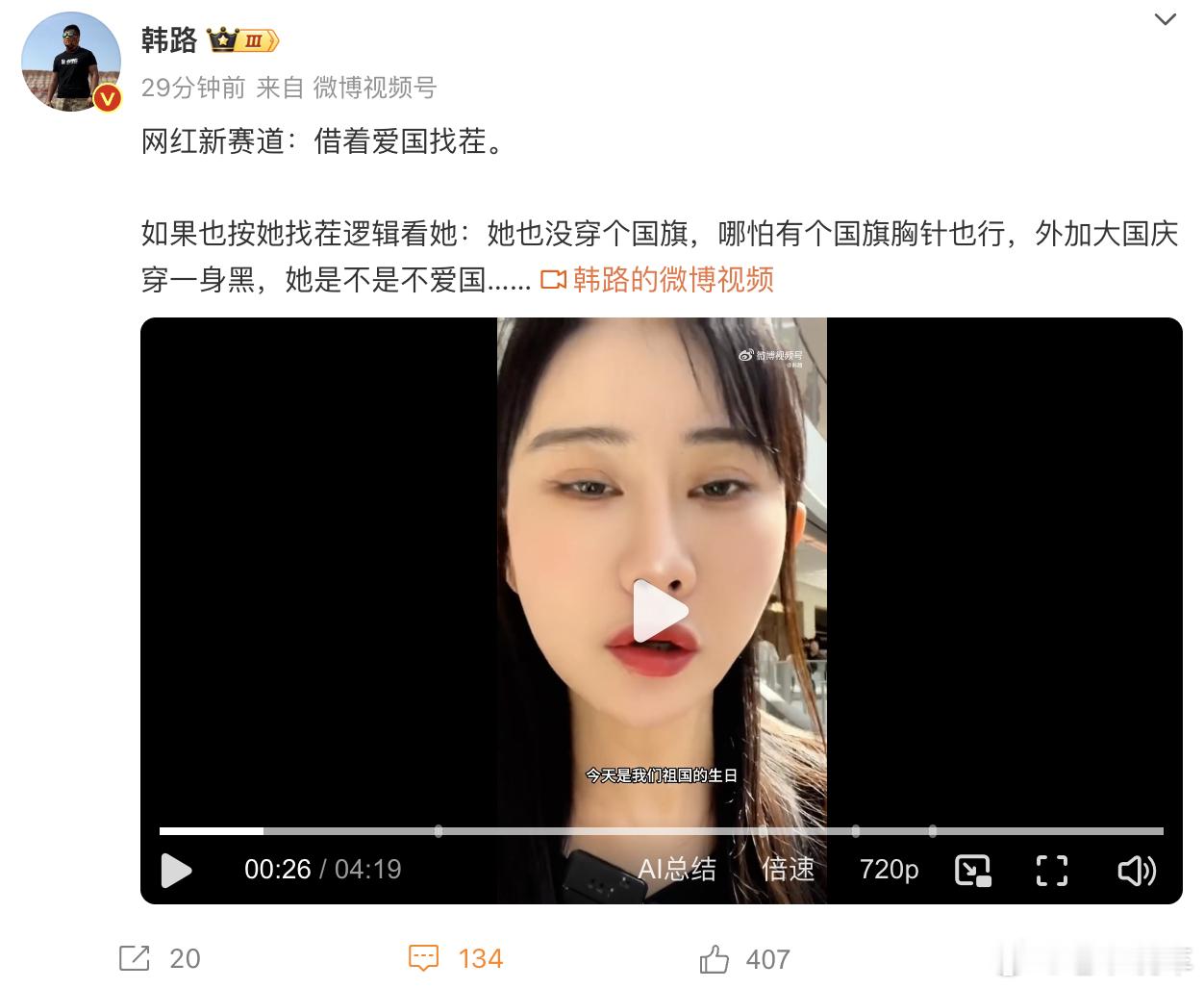 #国庆商场要挂国旗吗# 刚看到对网红自发纠察商场在国庆期间是否挂国旗进行评价，认