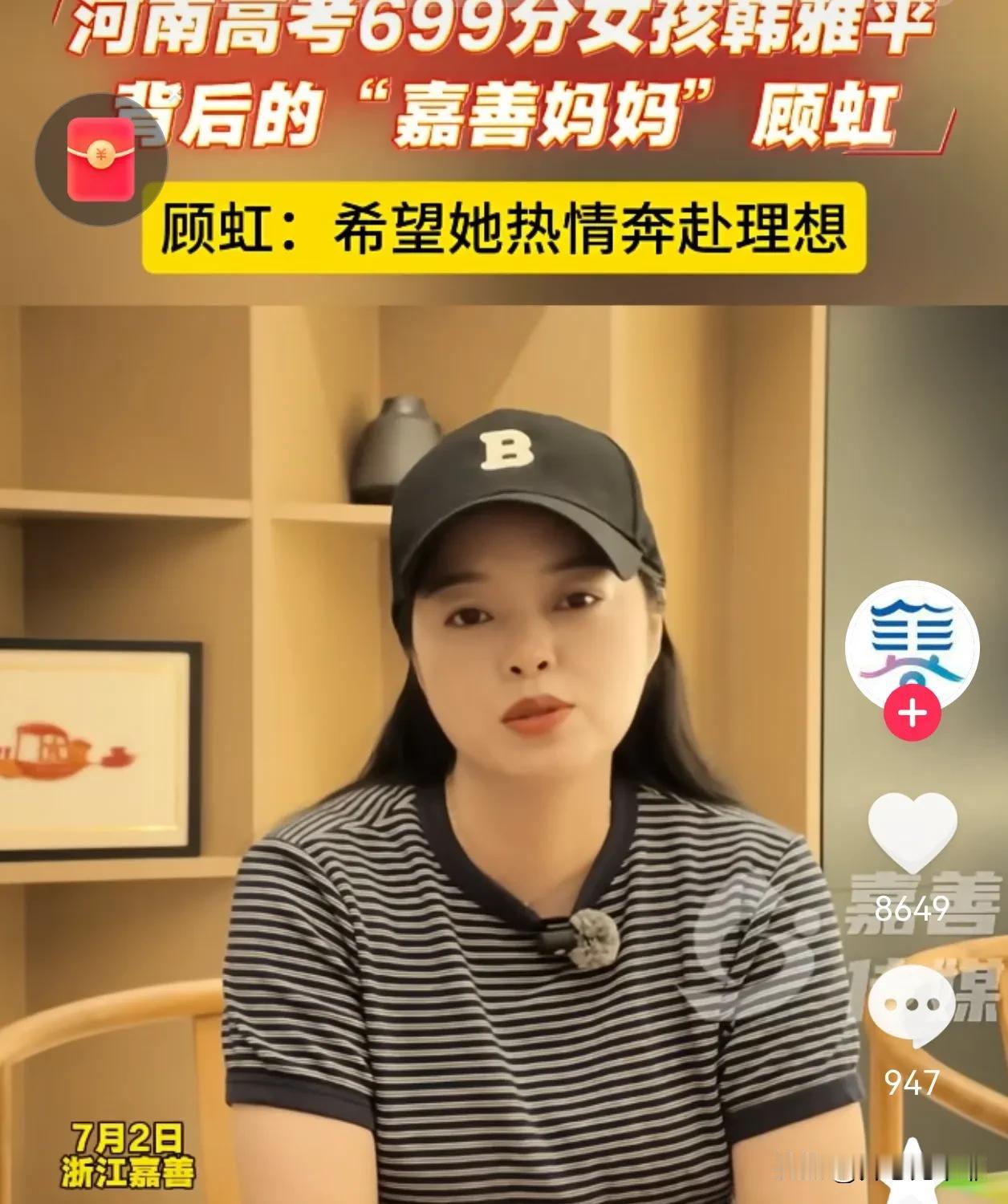 没想到，

寒门学霸韩雅平身后，还藏着这么一段故事！

她小学四年级的时候，遇到