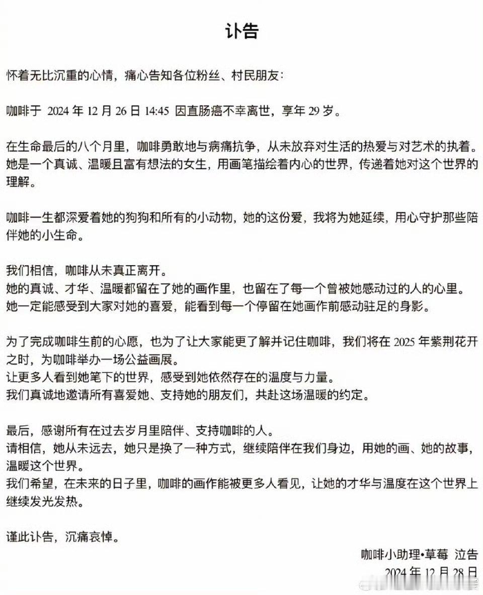 网红咖啡去世 ，她真的跟娃娃一样，最后一次直播还是求网友发挥力量让医院收她，可以