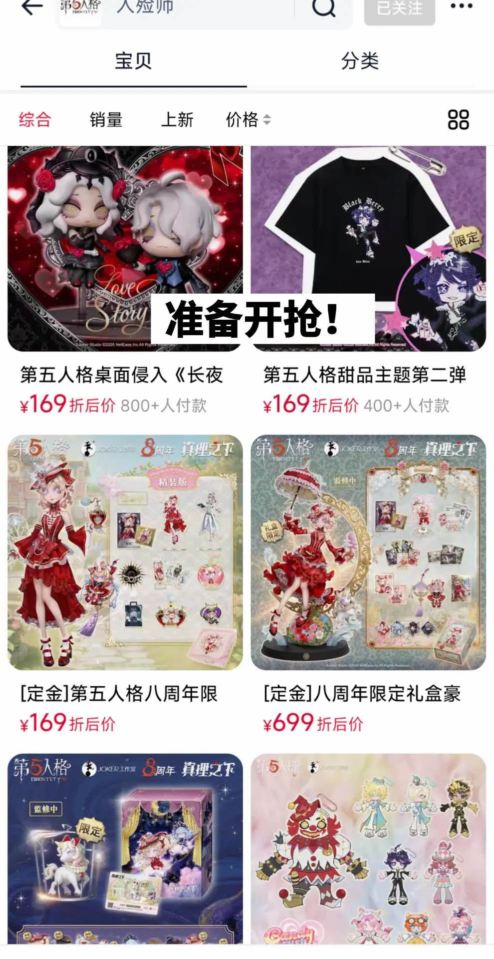 调香师真理之下准备开抢了！大家千万别忘了，刷到的，记得点个赞祝你马到成功