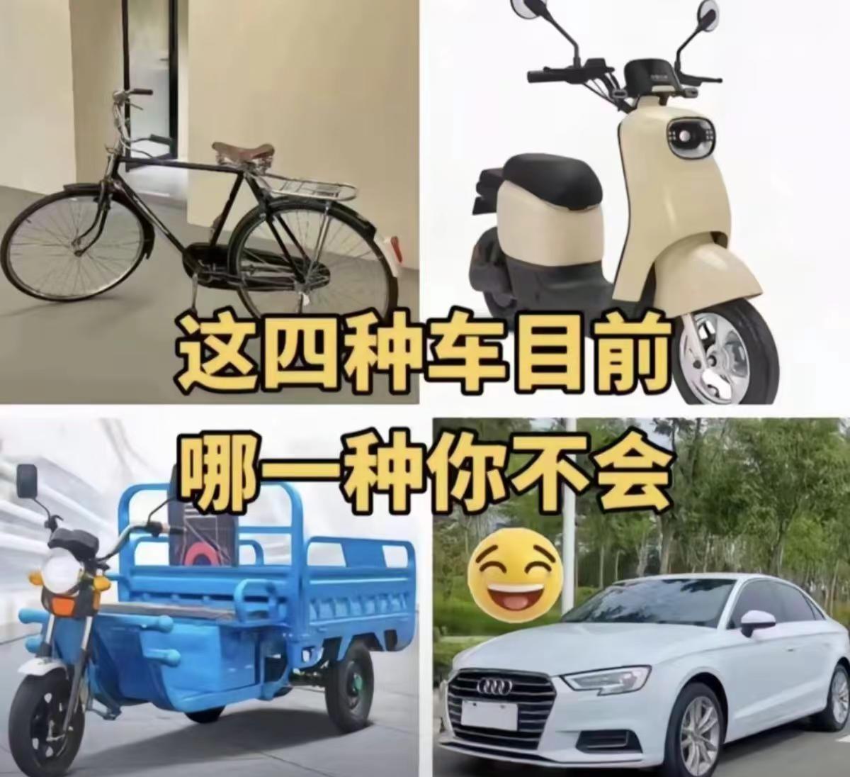 四种常见代步车，没人能全部都会吧？宝妈们交流心得 创作者中心 创作灵感 弱弱问
