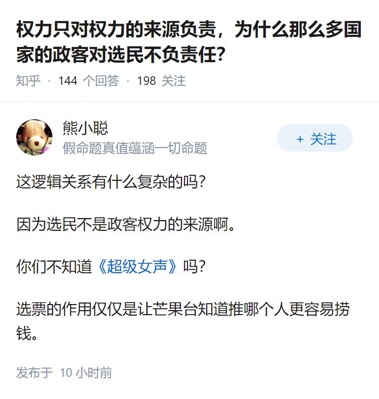 权力只对权力的来源负责，为什么那么多国家的政客对选民不负责任？