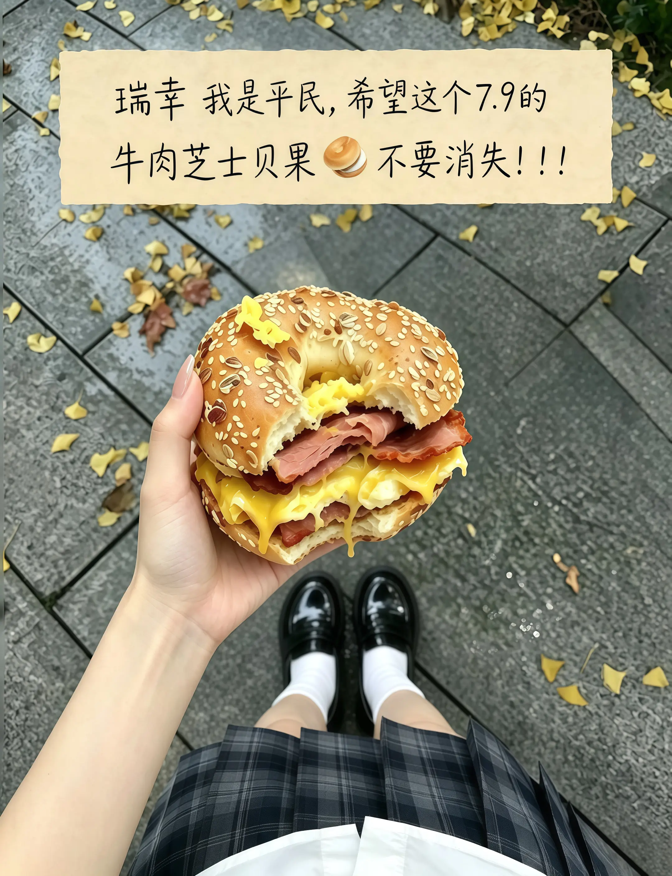 瑞幸，你转行做面包吧，馋了好久的牛肉芝士贝果重磅回归啦！