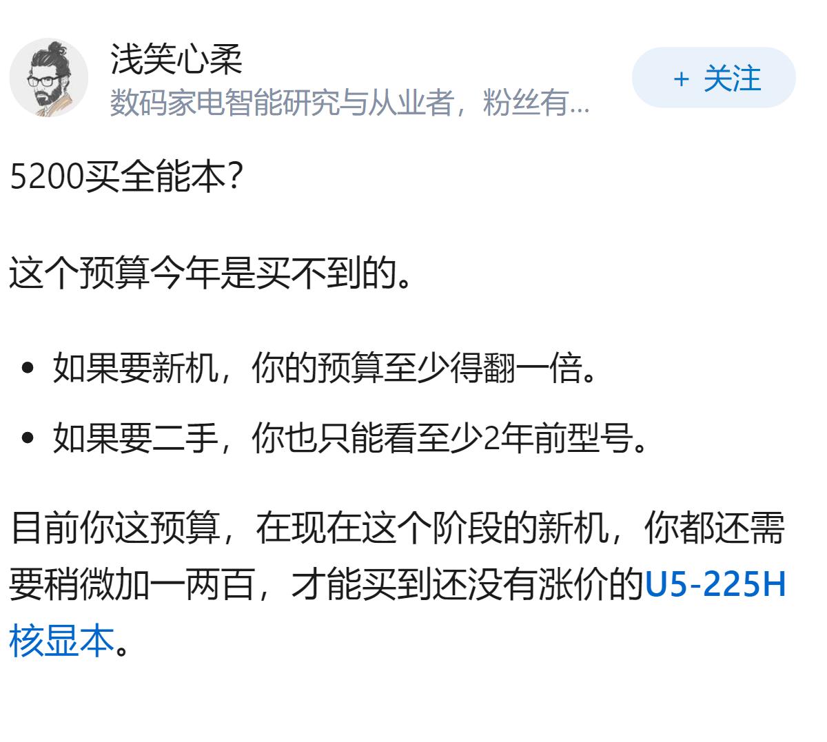 生科大三，预算5200元，现有旧笔记本，计划用于数据分析科研绘图，求推荐全能本，