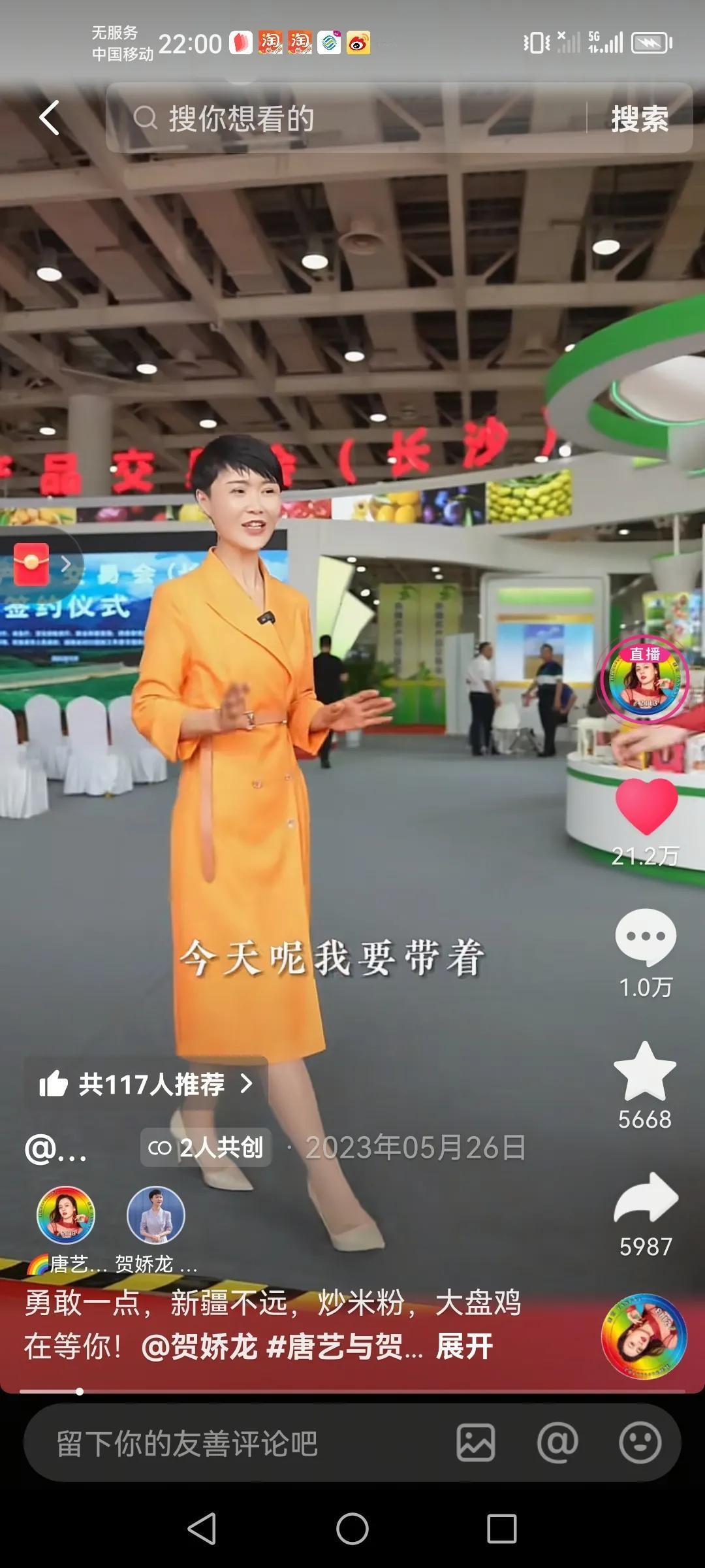 可惜再也看不到她们俩个一同出现的视频，都是工作狂，希望唐艺也要忙工作的同时要注意