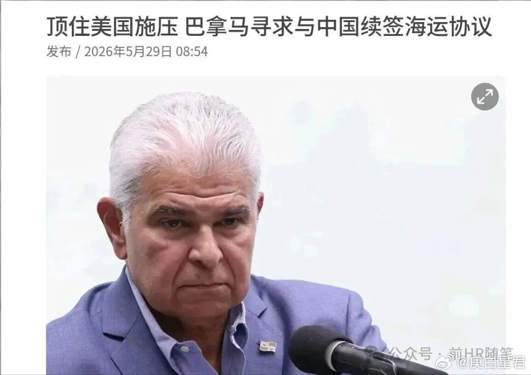 态度决定续约结局，巴拿马执迷不改将错失中方红利态度决定续约结局，巴拿马执迷不改将