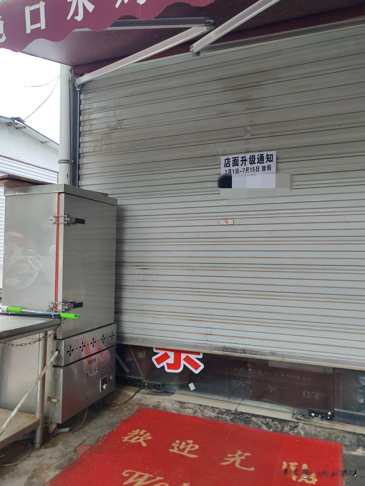 完蛋了，这个小店又要夭折
7月2日，坐标西安。今天再来经开区，路过这条路，发现这