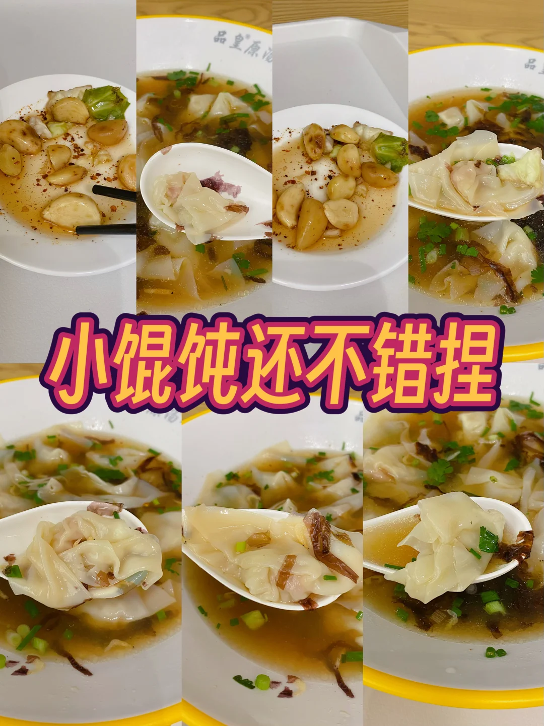 📅10.7｜ 好好吃饭｜假期结束🔚