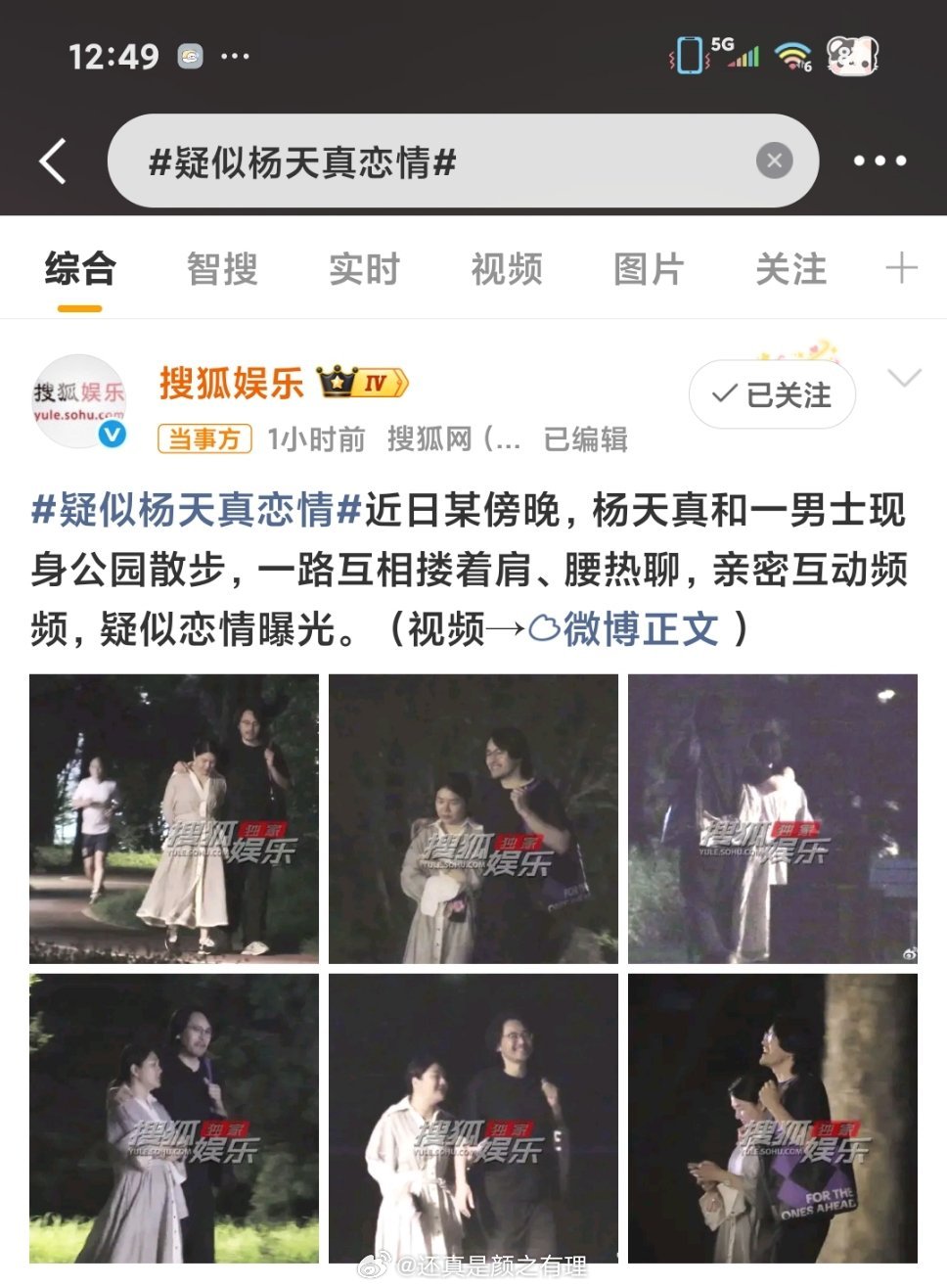 疑似杨天真恋情男的差点看成王传君(bushi)