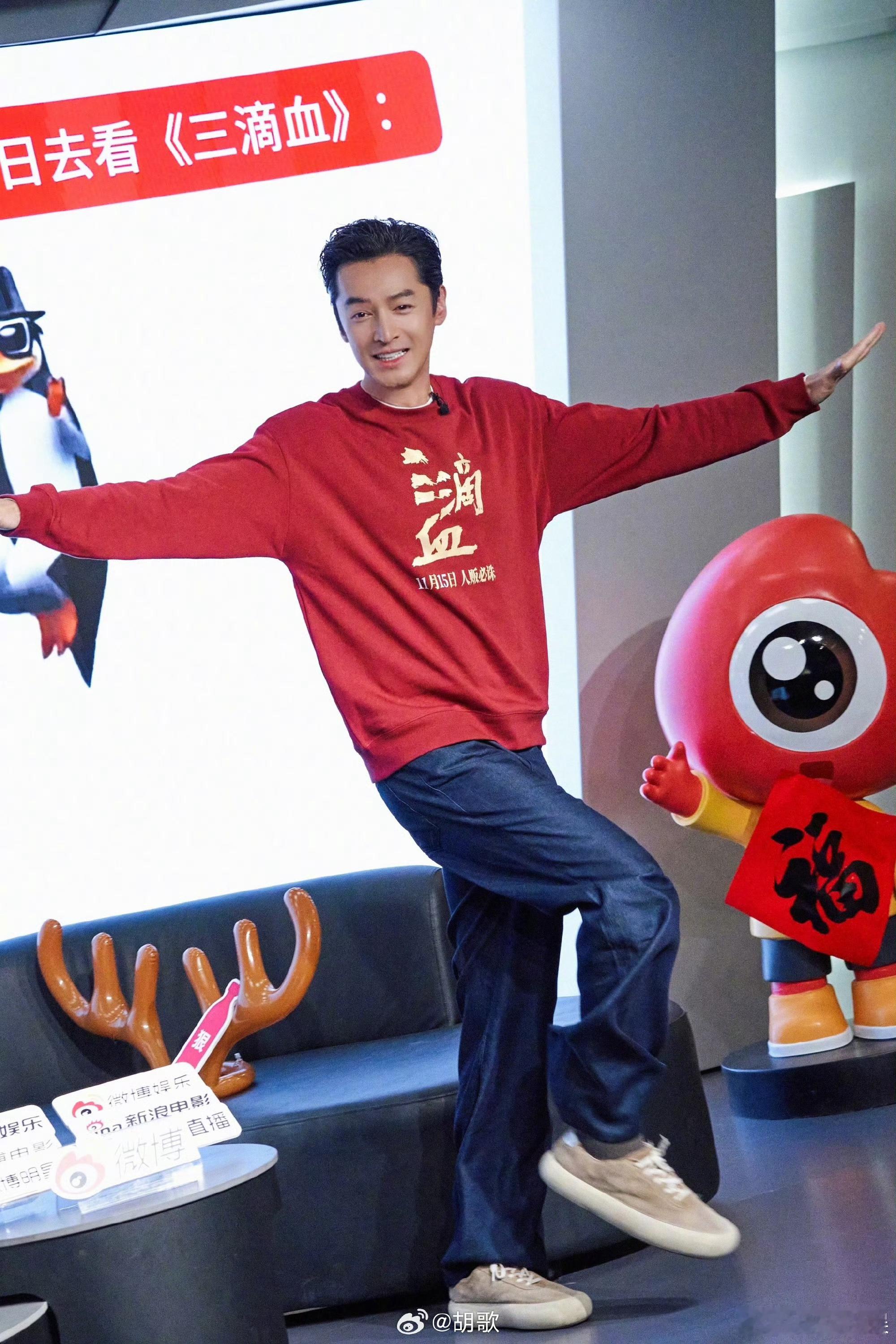 胡歌我输了我跳了我来了，放飞，