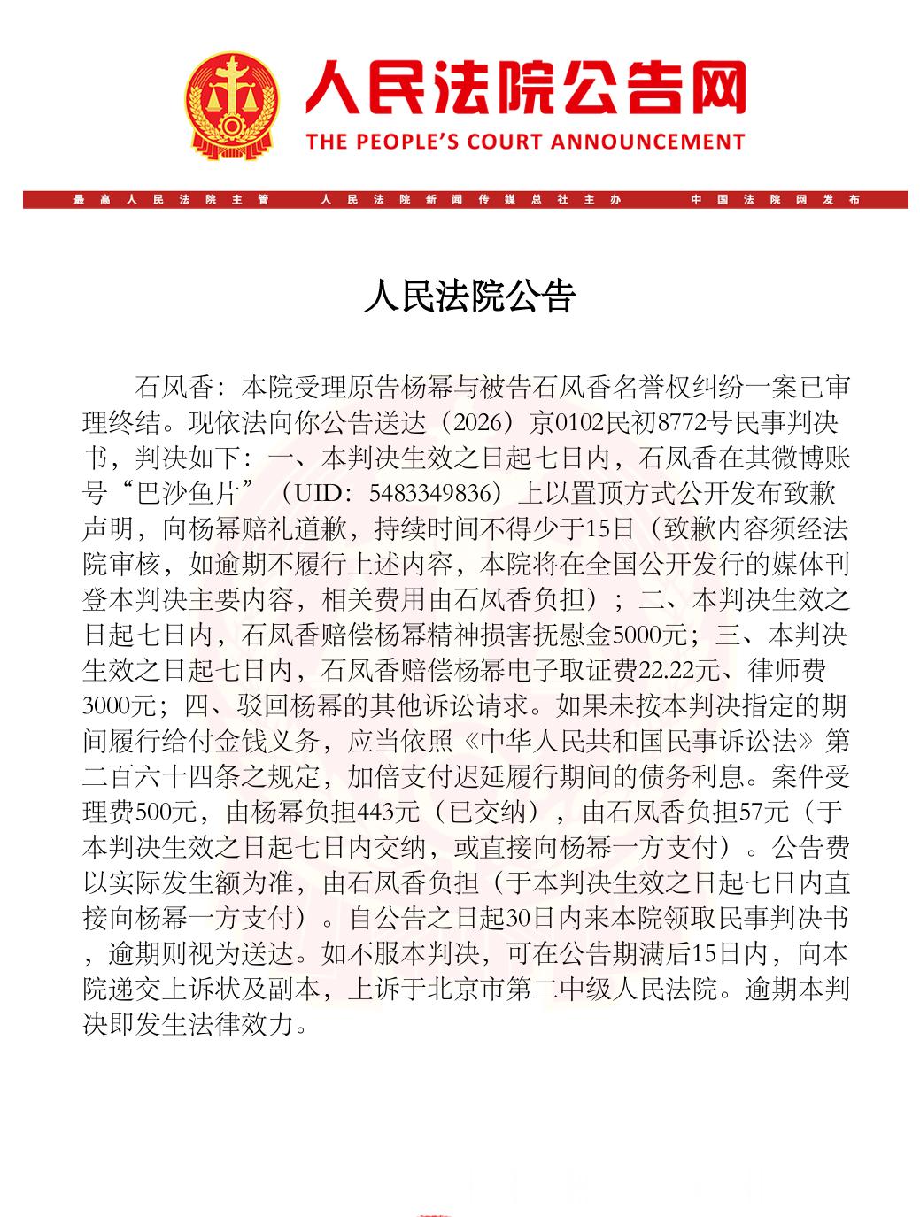 恭喜杨幂 再次告黑维权成功互联网不是法外之地！！！所有中伤杨幂的人都将受到法律的