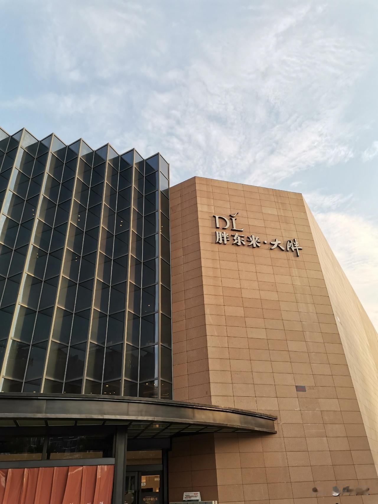 胖东来再招20名刑释人员，于东来：第一批上岗后没一个离开。8月15日凌晨，胖东来
