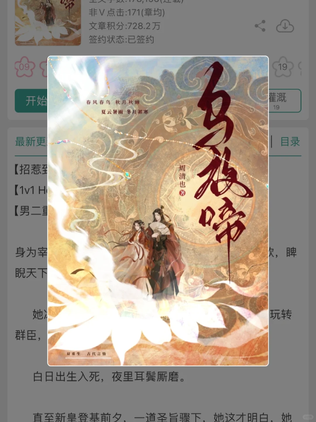 前世和他同床共枕？那你说，我和他，谁厉害？