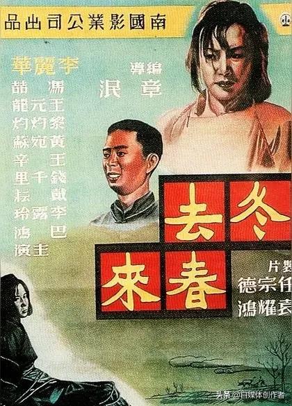 冬去春来爆火背后：收视登顶的年代剧，为何口碑两极分化？
 
央视黄金档新剧《冬去