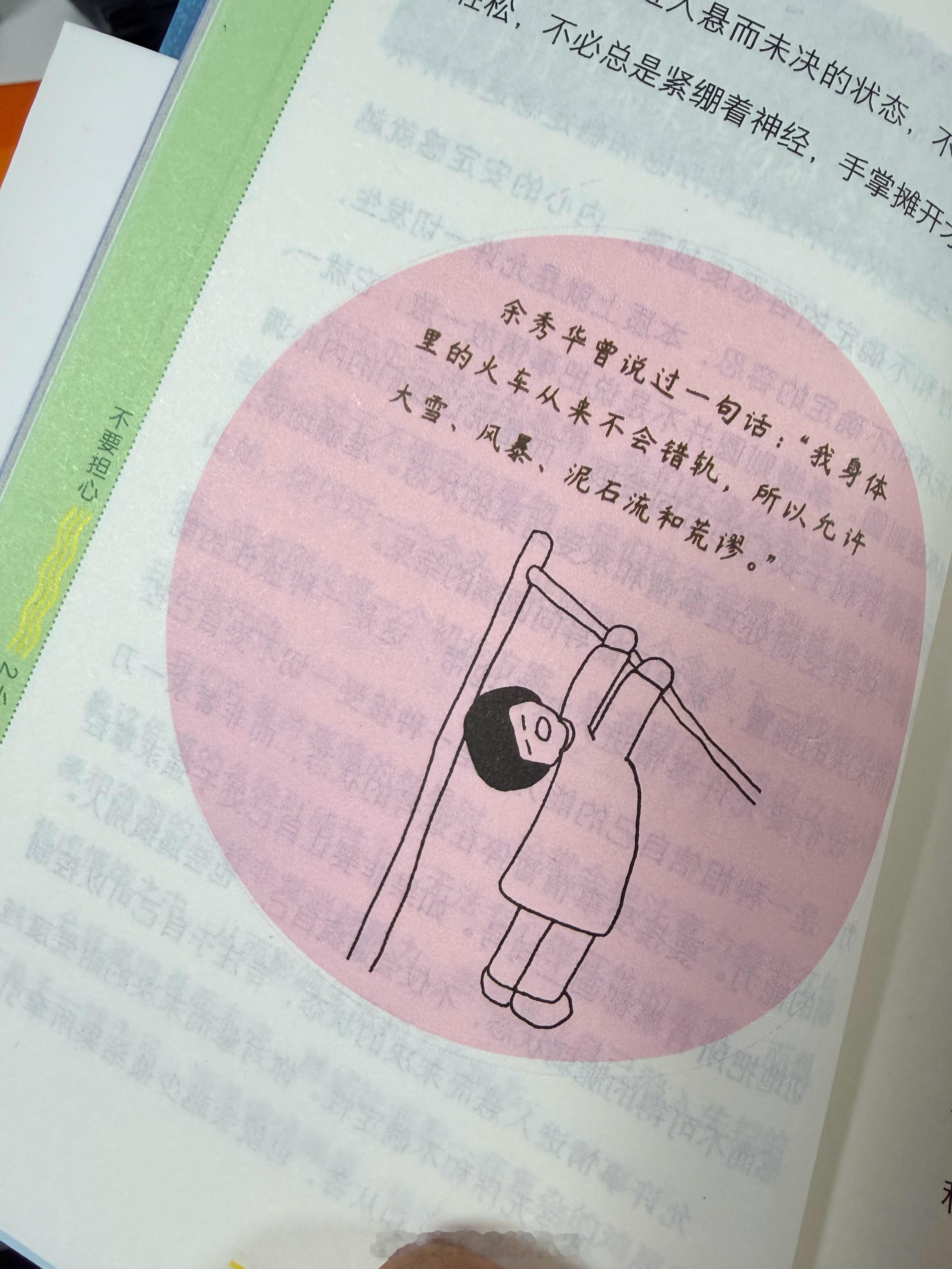 我发现心情不好，遇到生气的事情的时候，看看书可以平复心情。真的！！！太神奇了小梦