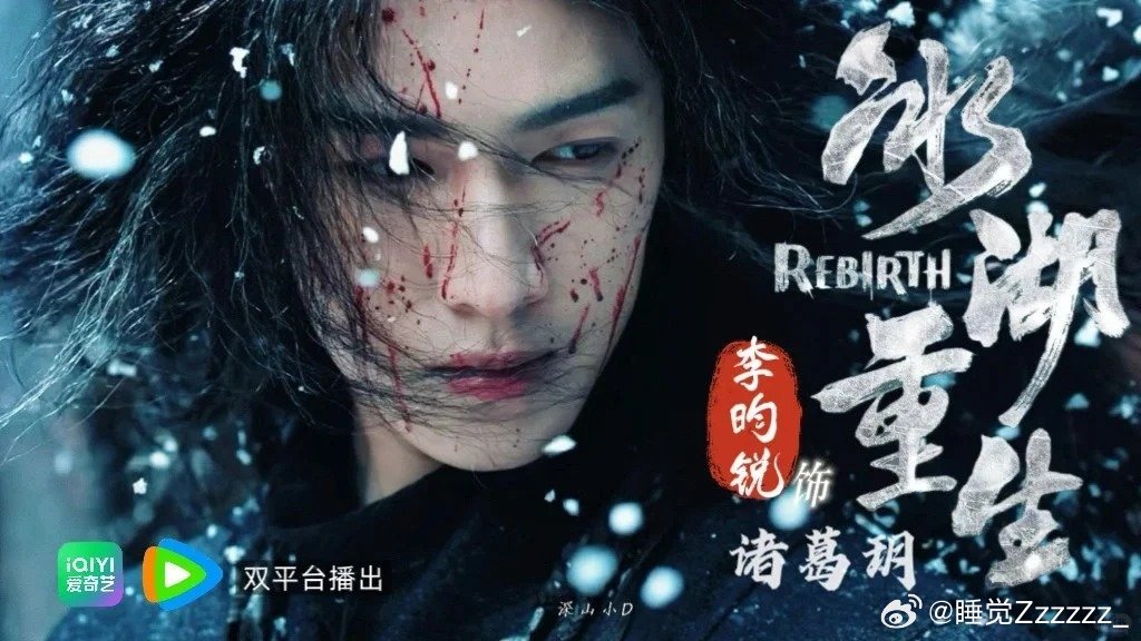 李昀锐天选虐文男主李昀锐不虐男主的剧不接李昀锐演虐男主太绝了，情绪细腻又有张力，