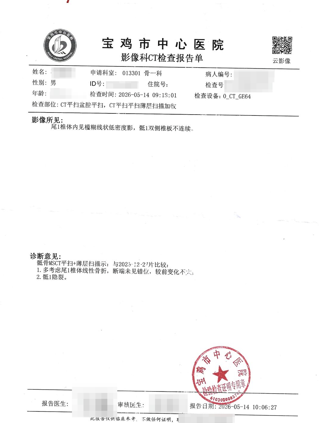 【宝鸡家长称儿子遭校园欺凌尾骨骨折还抑郁 校方暂认定非欺凌 警方、教育部门已介入