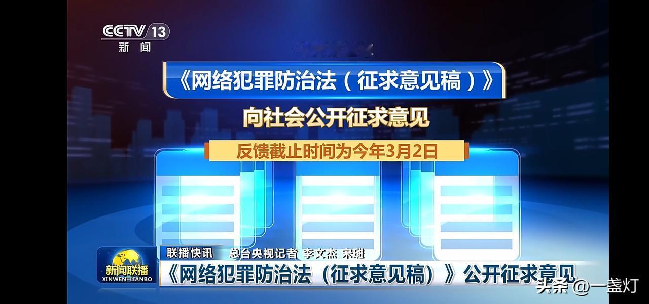 向社会公开征求意见，截止日期为3月2日！📢💡