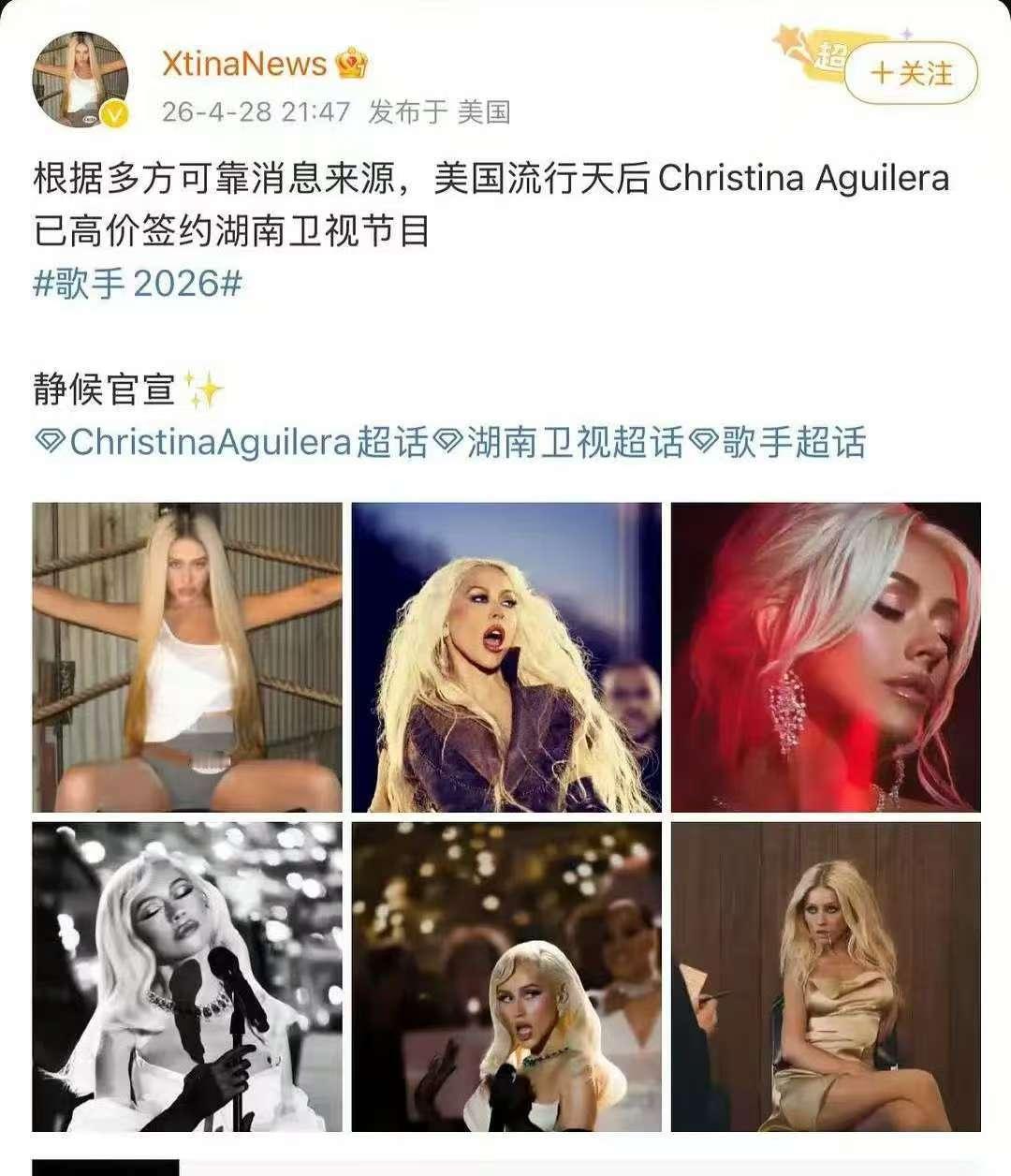 曝ChristinaAguilera已签约歌手 曝ChristinaAguile