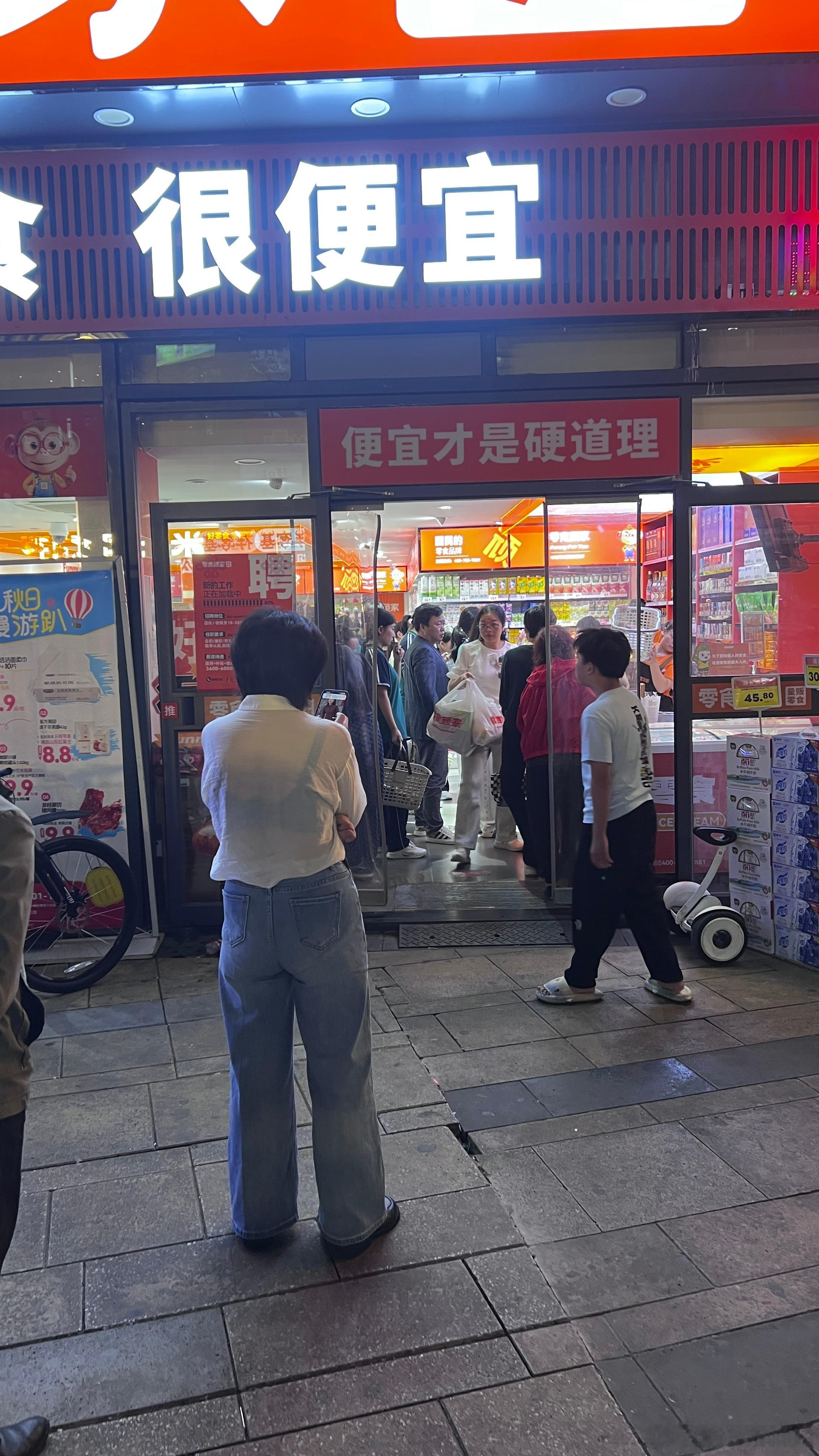 便宜才是硬道理！ ​​​