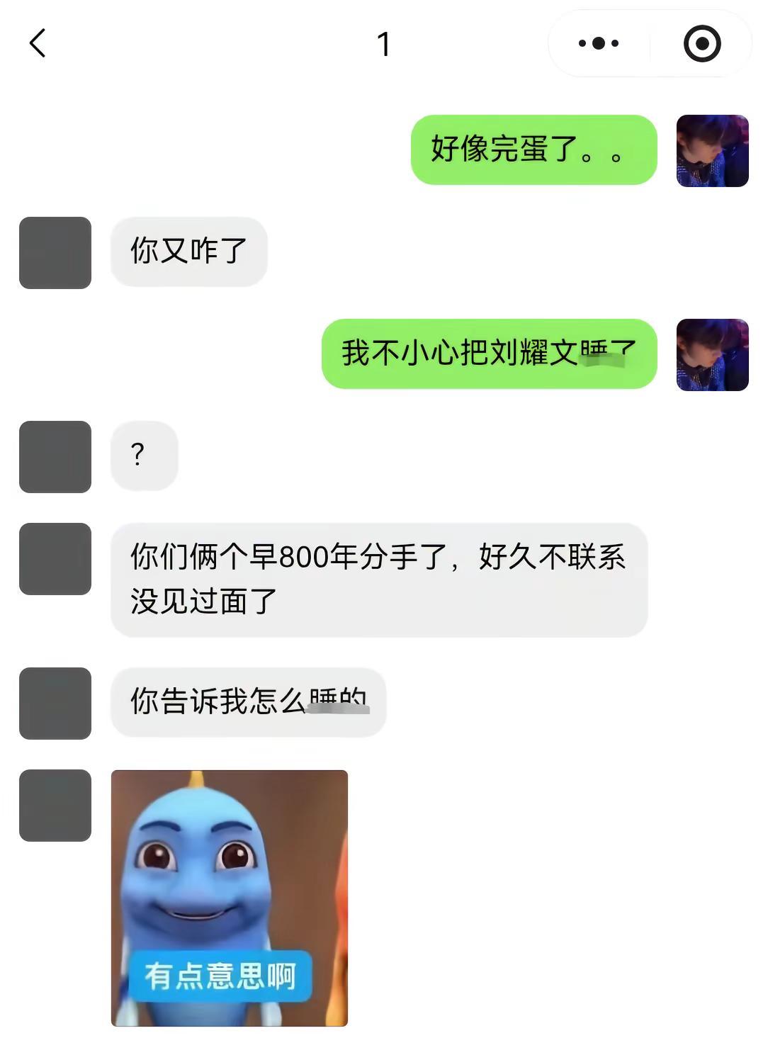 《你的咬痕》1文轩 碗盆 捡手机 捡手机文学