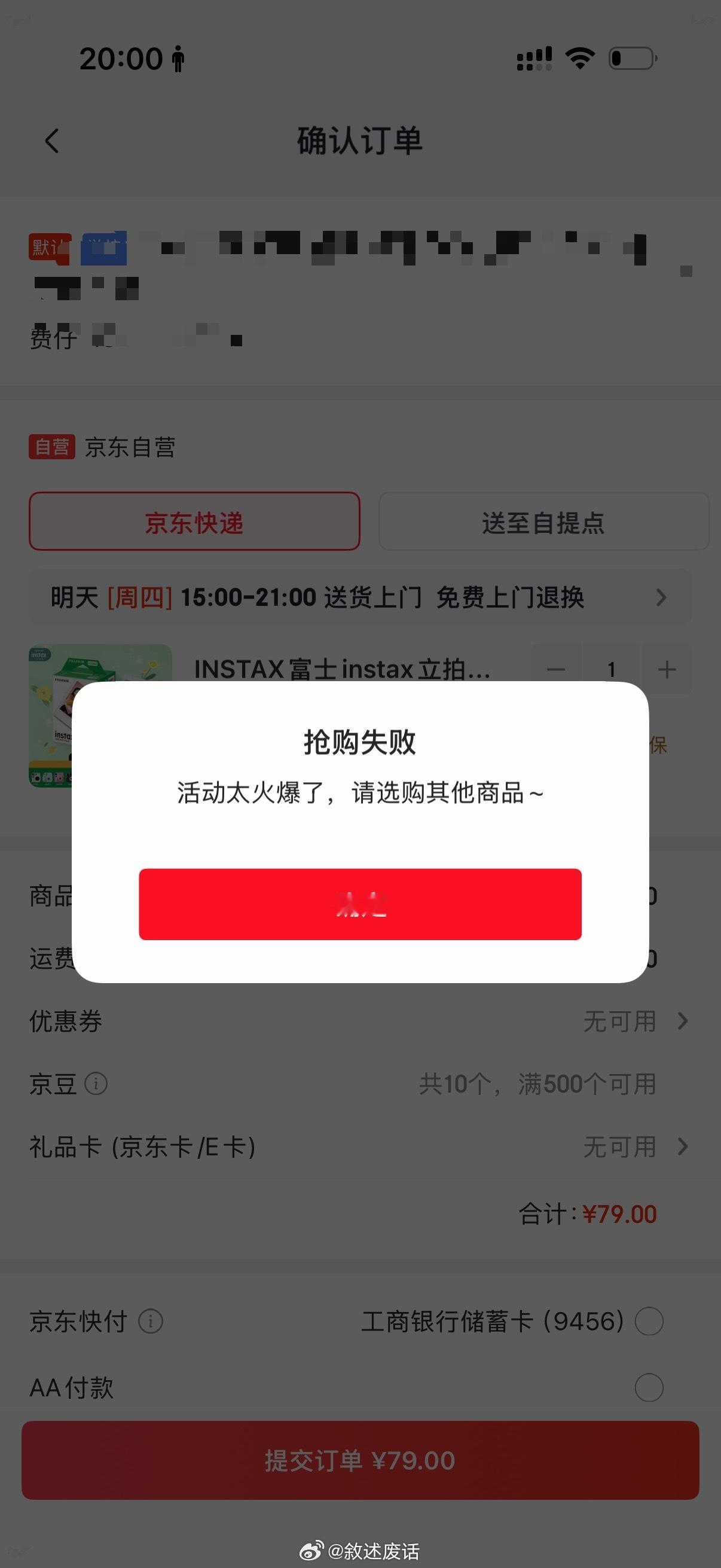 到底谁抢到了我抢了那么多次一次都没成功 