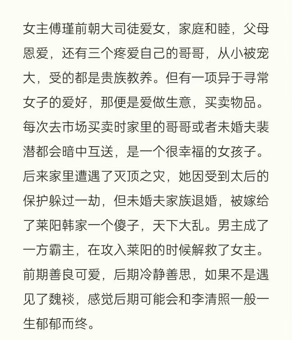 强推嫤语书年，受不了了真的。高门贵女，乱世枭雄。脑子里能涌出来好多帅男美女的脸，