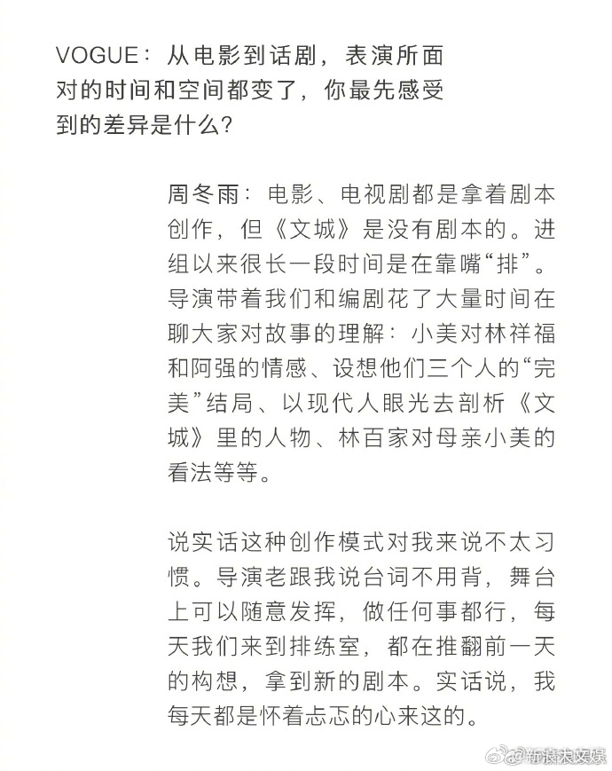 文城导演回应周冬雨演出争议 《文城》导演回应第一次登上话剧舞台引起争议，称看戏就
