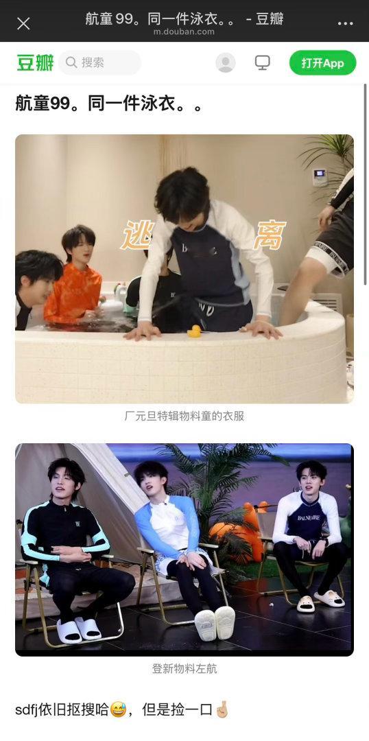 真是、抠搜哇 