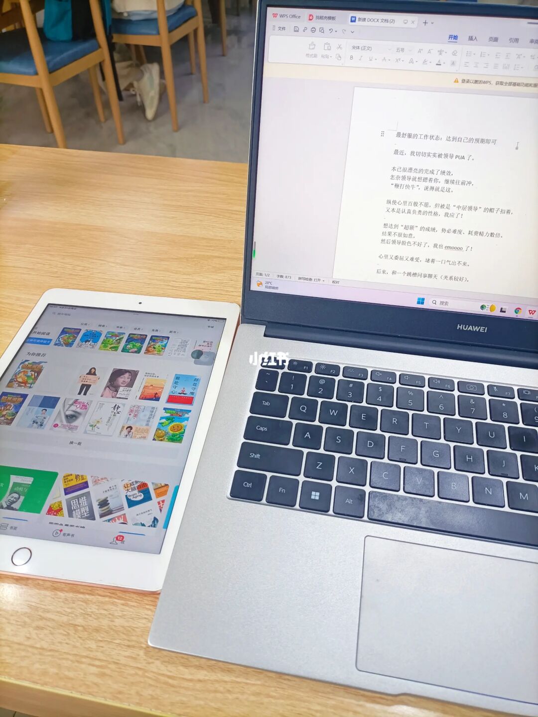 最舒服的工作状态:达到自己预期即可