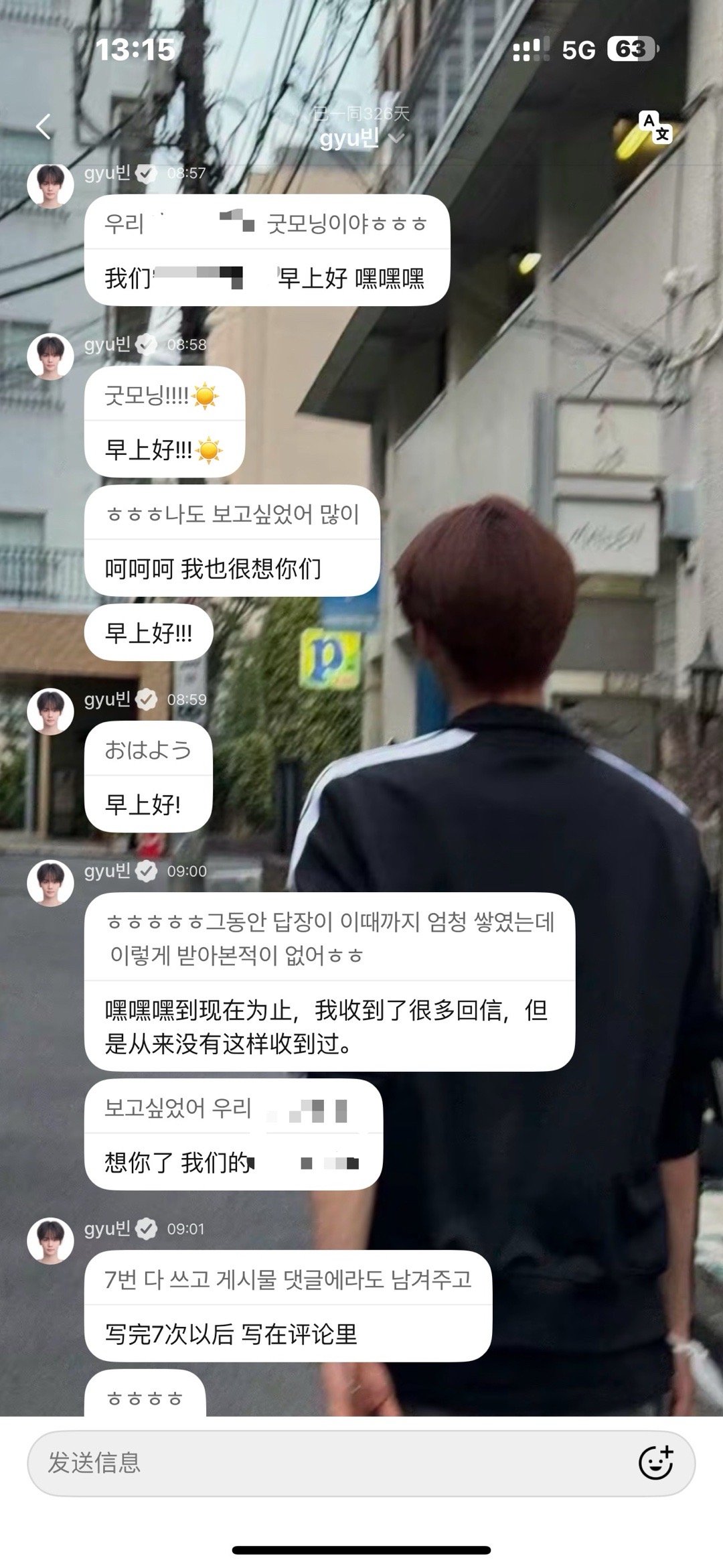 我老公终于给我发信息了你们知豆不呜呜呜 