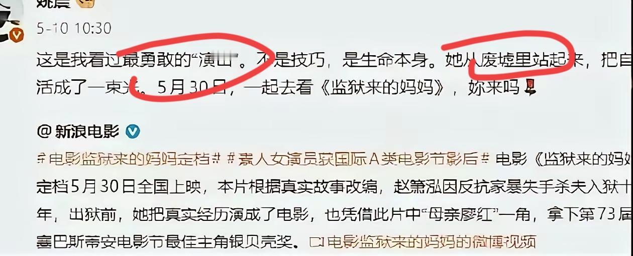 不是“她从废墟中站起来”，而是刑满释放；不是“最勇敢的‘演出’”，而是向国家强制