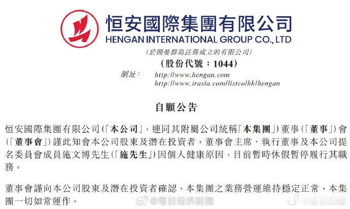 心相印母公司76岁掌舵人因病休假 【突发！“心相印”母公司掌舵人因健康原因休假 