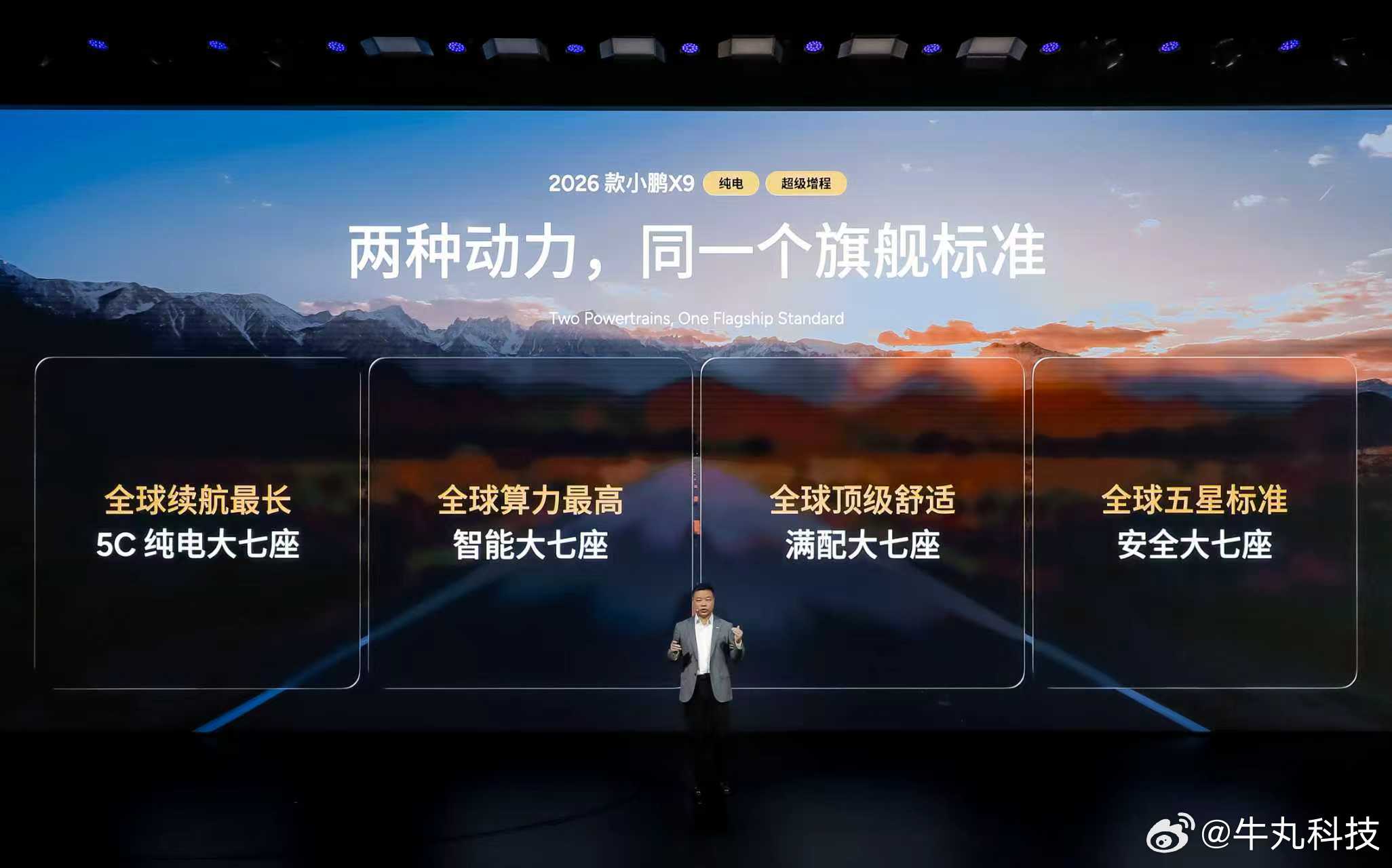 新款小鹏X9纯电版上市30.98万起小鹏X9妥妥是家用MPV的人气王，2026年