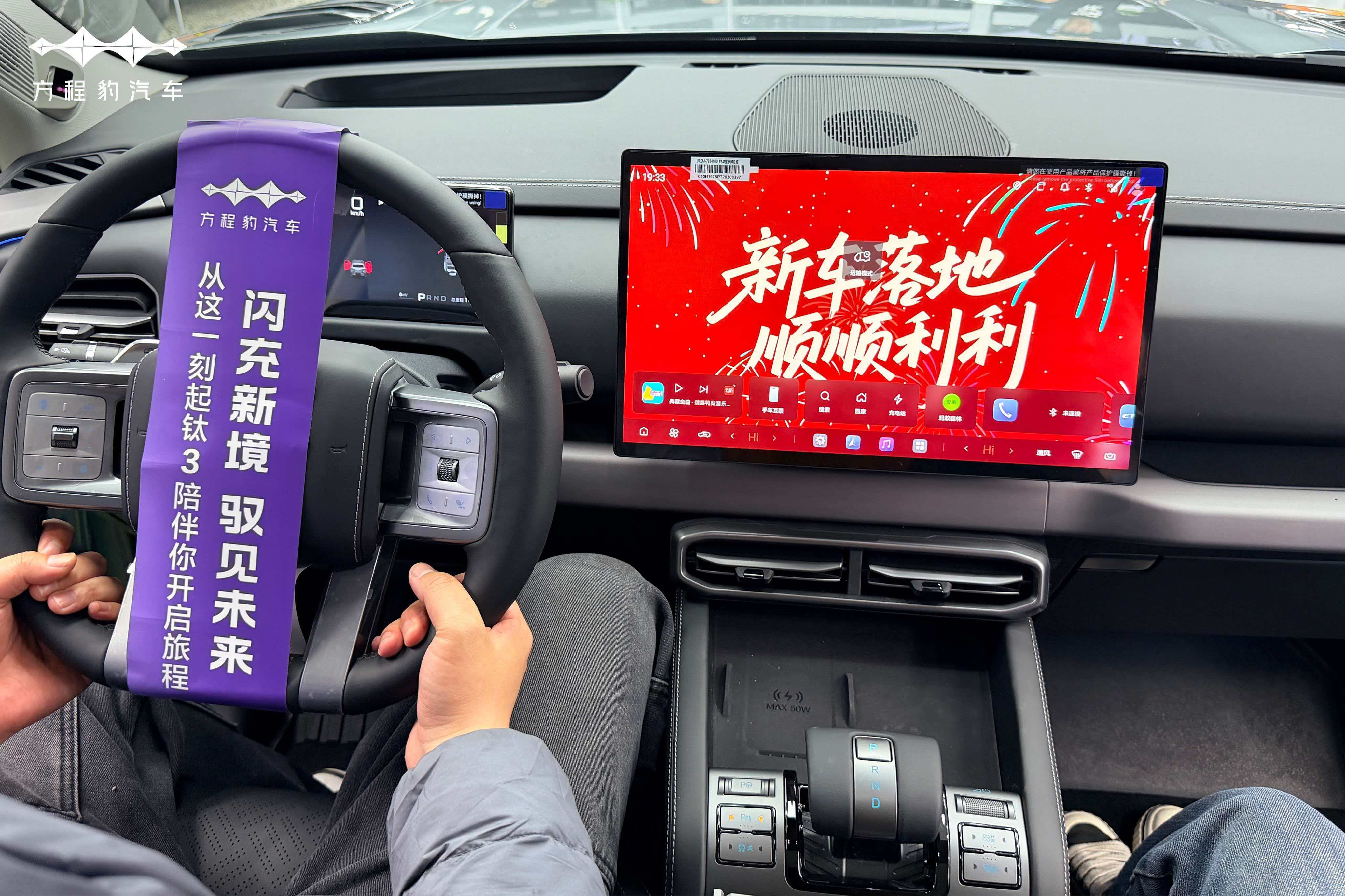 方程豹 钛3闪充版上市即交付，火热进行中全民钛时代，闪充超自在方程豹钛3 闪充版